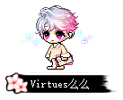 Virtues么么