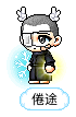 倦途