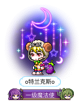 o特兰克斯o