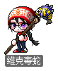 维克毒蛇