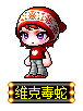 维克毒蛇
