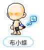 布小蝶