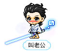 叫老公