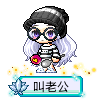 叫老公