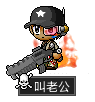 叫老公