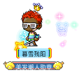 暮雪残阳