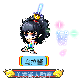 乌拉酱