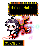 大人物、cc