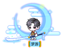 梦游