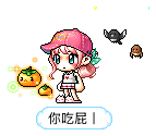 你吃屁丨