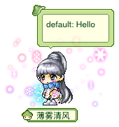 薄雾清风