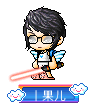 丨果儿