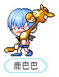鹿巴巴