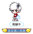 南蜗牛