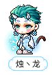 烛丶龙