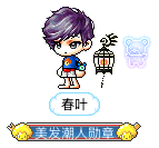 春叶