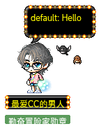 最爱CC的男人
