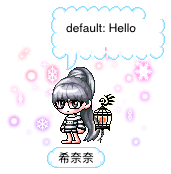 希奈奈