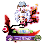倾妍