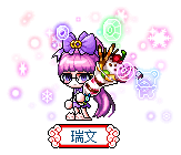 瑞文