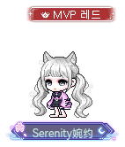 Serenity婉约