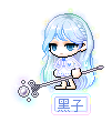 黑子