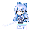 黑子