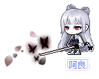 阿良