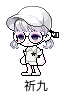 祈九