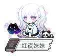 红夜妹妹